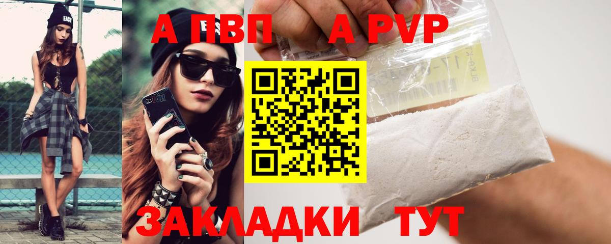Асино  А ПВП СК КРИС  Alfa_PVP СК  Вход с VPN  Alfa_PVP СК КРИС 