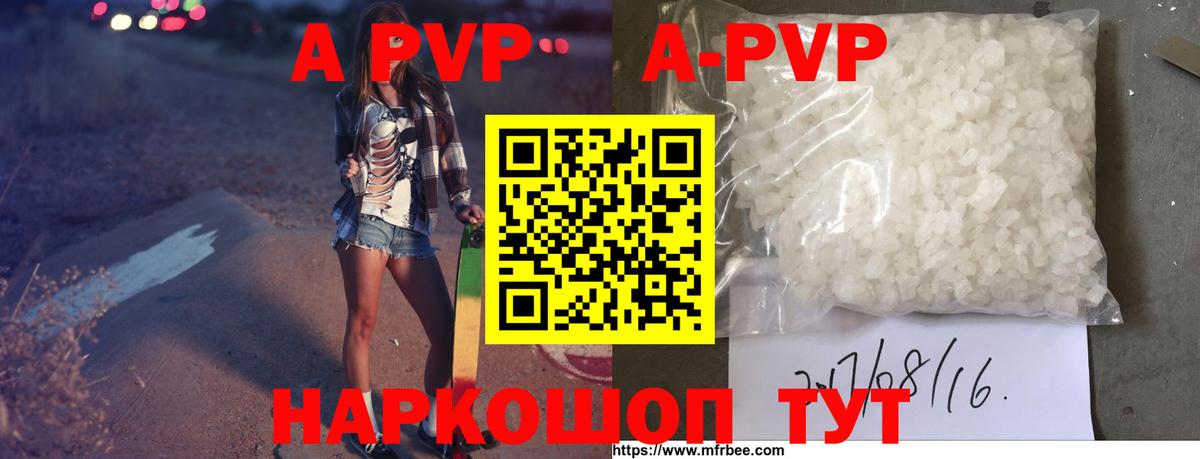 Alfa_PVP мука Асино