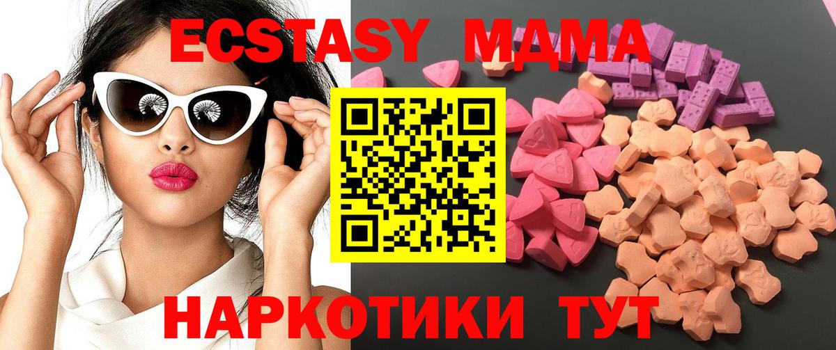 Асино  даркнет сайт  ссылка на мегу ONION  Экстази ешки  Вход с VPN 