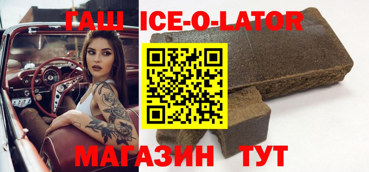 Гашиш убойный  Гашиш индика сатива  купить закладку  Асино  Вход с VPN 