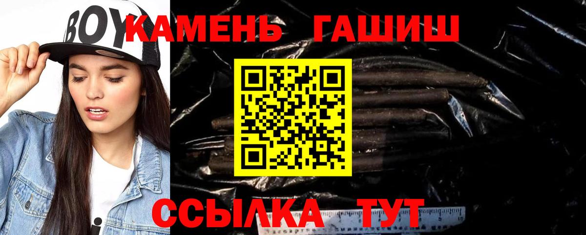 Гашиш гашик Асино
