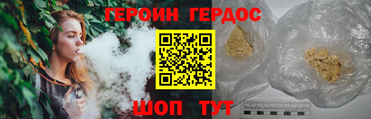 Асино  Героин VHQ  Вход с VPN 