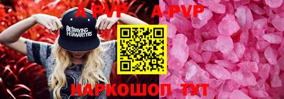 стафф Балаково