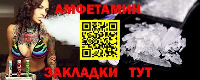 стафф Балаково