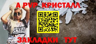 стафф Балаково