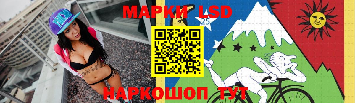 ЛСД экстази кислота Асино
