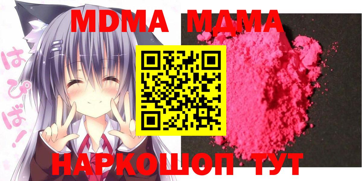 МДМА Molly Асино