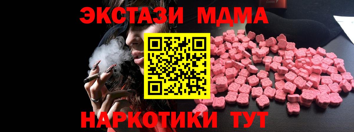 Асино  MDMA Molly  МДМА Molly  Вход с VPN 