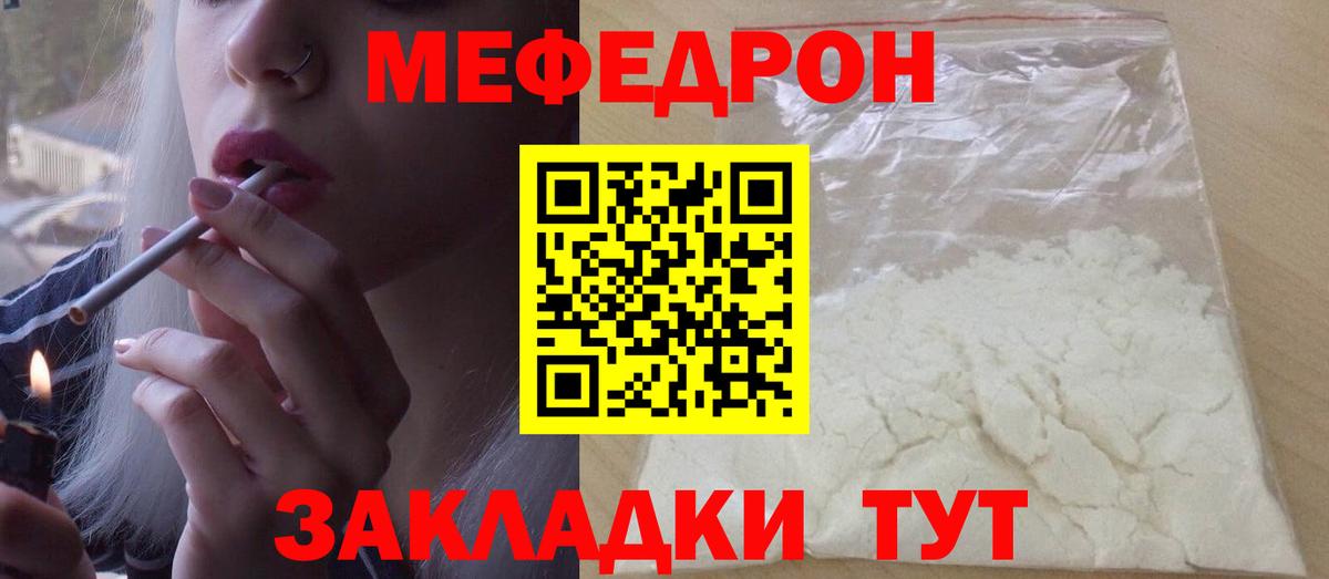 Мефедрон мука Асино