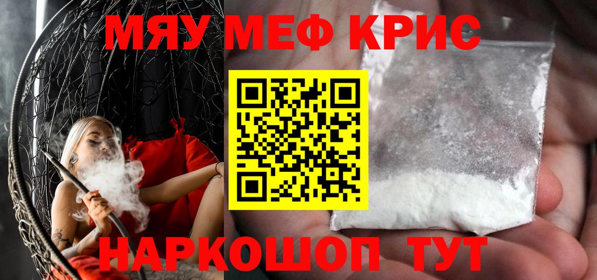 Асино  МЕФ VHQ  Вход с VPN  Мефедрон мука 