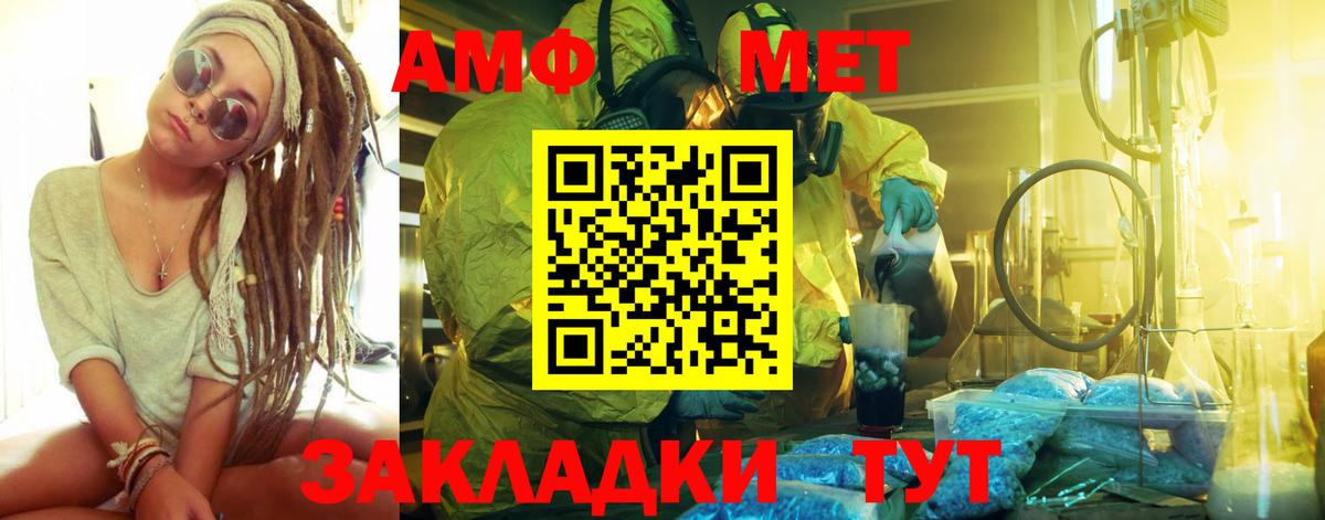 Первитин Methamphetamine Асино