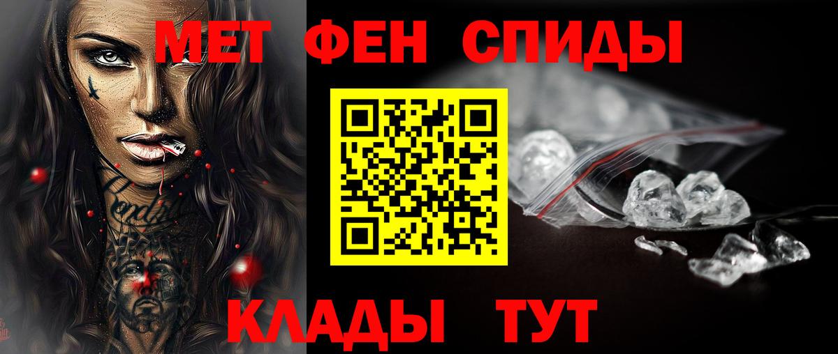 Первитин кристалл  Вход с VPN  Асино 