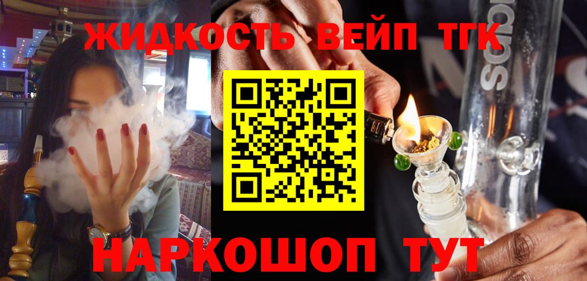 Асино  купить закладку  Вход с VPN  OMG как войти  ТГК вейп с тгк 
