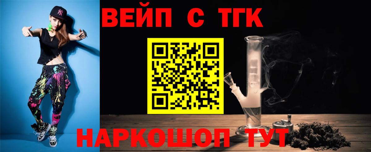 Дистиллят ТГК концентрат Асино